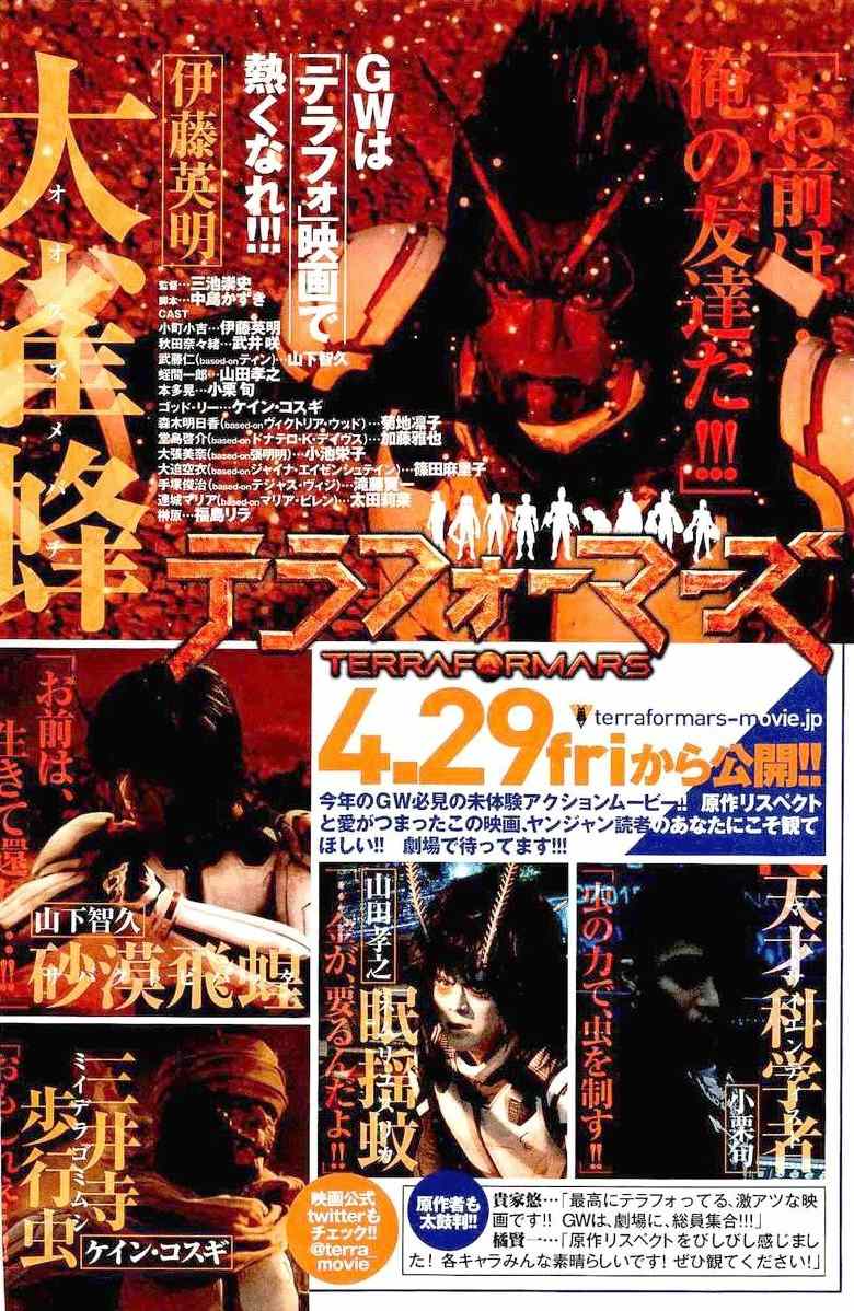 Terra Formars, Chapter 180 image 22